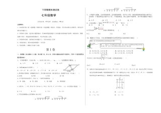 05 【人教版】七年级下期末数学试卷（含答案）.docx
