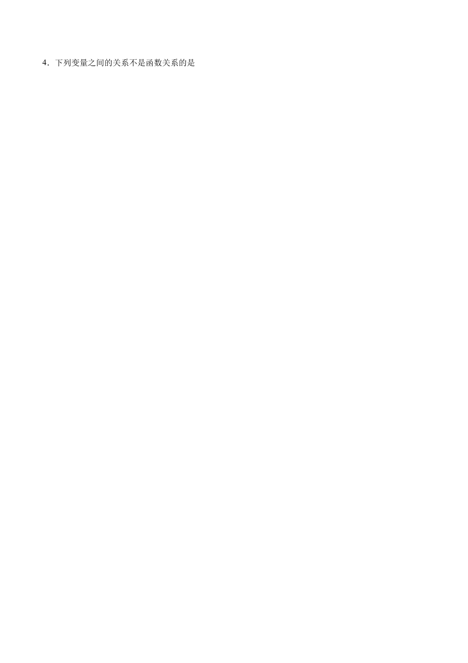 19.1.1 变量与函数-八年级数学人教版（解析版）.docx_第2页