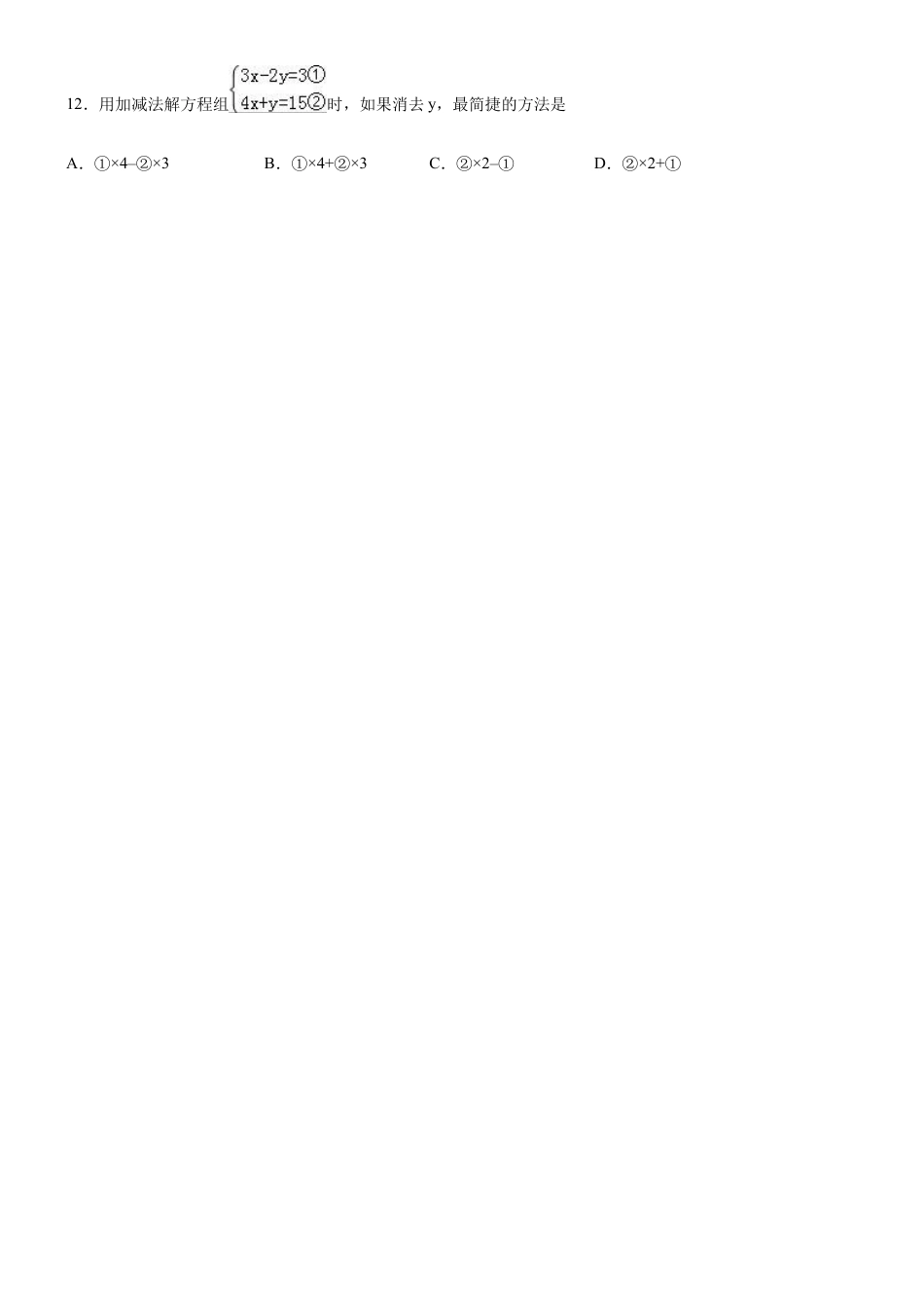 人教版数学七年级下-09 【人教版】七年级下期末数学试卷（含答案）.docx_第3页