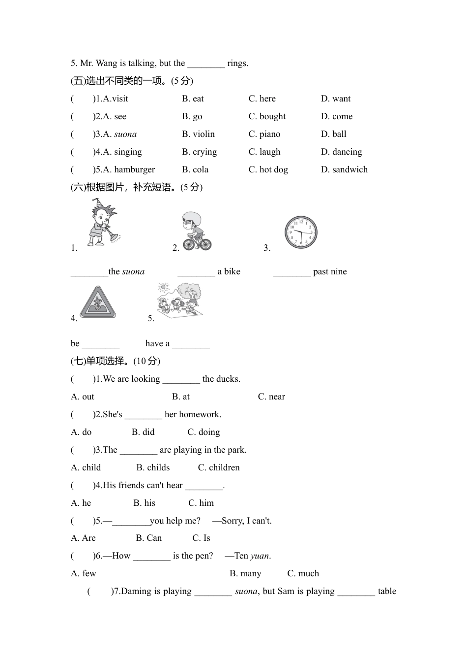 外研版2025-2026学年英语六年级第二学期期中考试（A)卷.docx_第2页