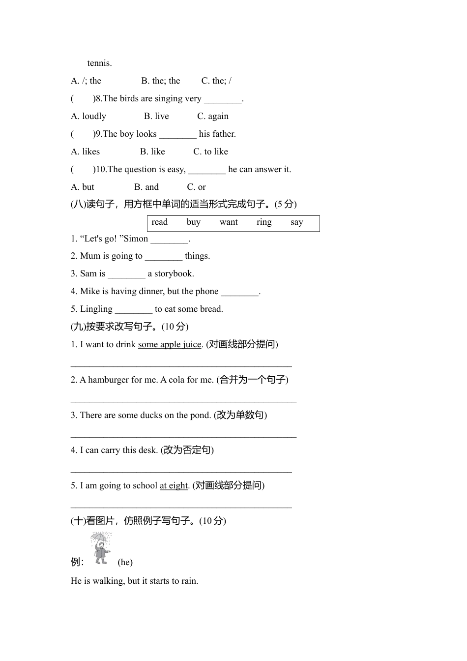 外研版2025-2026学年英语六年级第二学期期中考试（A)卷.docx_第3页