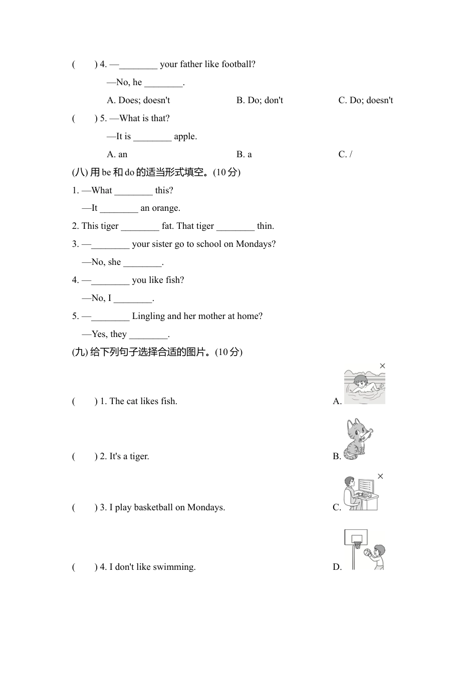 外研版2025-2026学年英语三年级第二学期期中考试（A)卷.docx_第3页