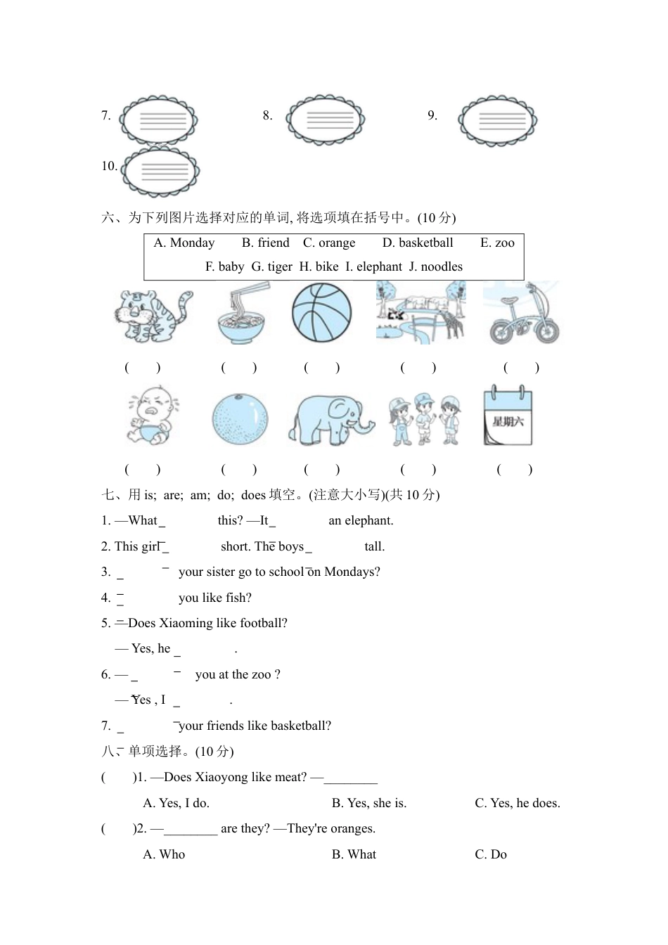 外研版2025-2026学年英语三年级第二学期期中考试（B)卷.docx_第3页