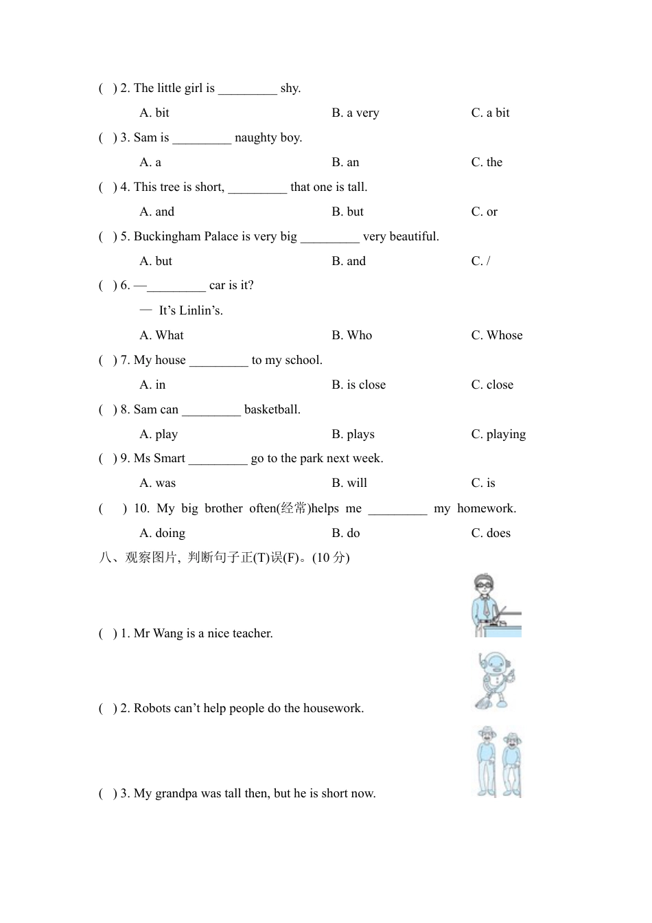 外研版2025-2026学年英语S四年级第二学期期中考试（B)卷.docx_第3页