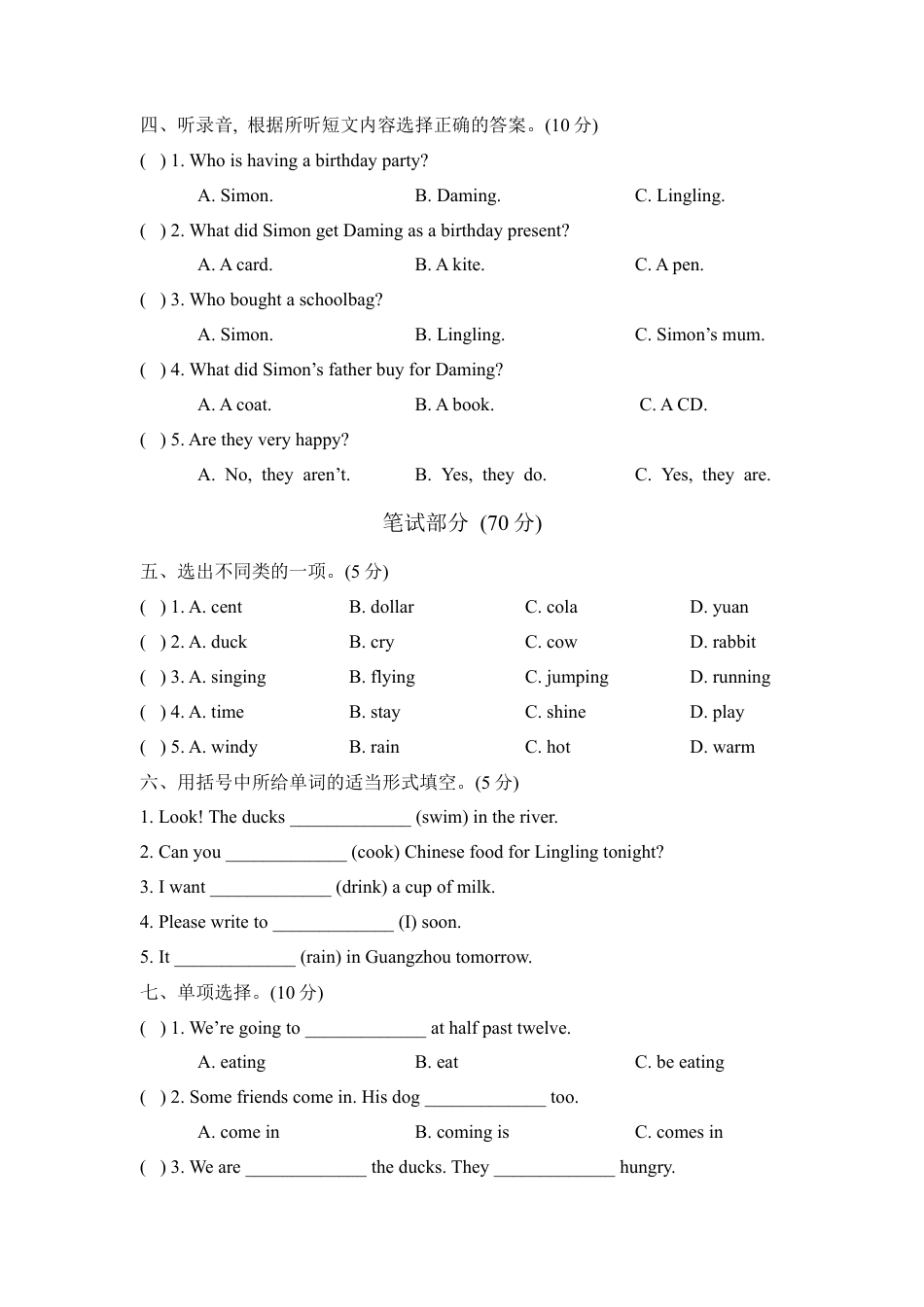 外研版2025-2026学年英语六年级第二学期期中考试（B)卷.docx_第2页