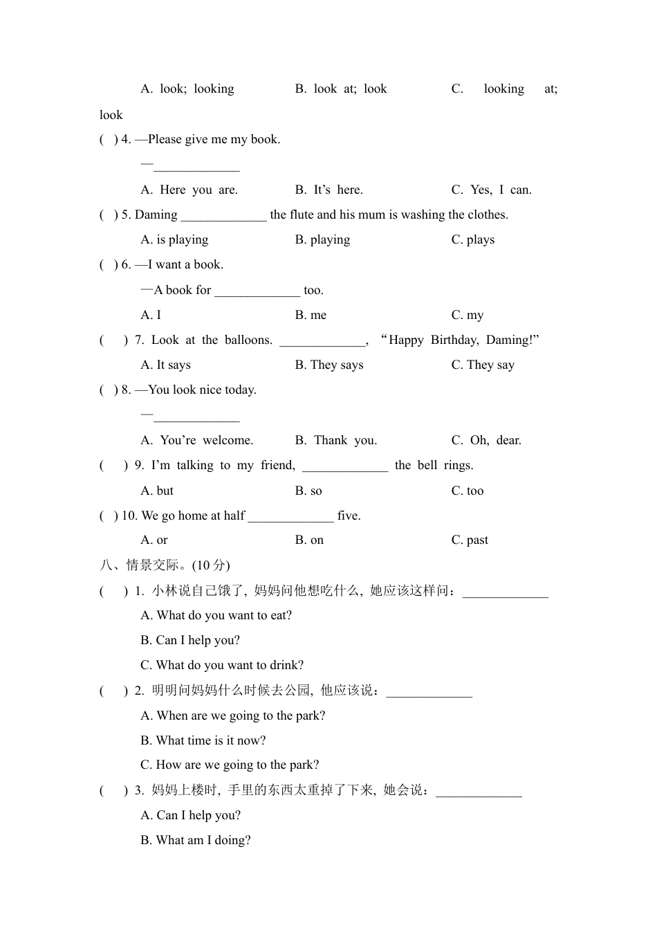 外研版2025-2026学年英语六年级第二学期期中考试（B)卷.docx_第3页