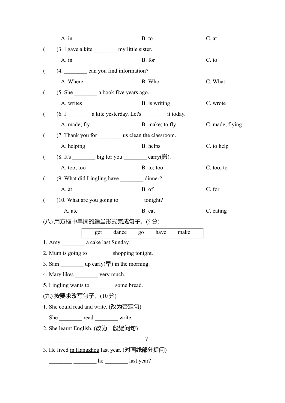 外研版2025-2026学年英语五年级第二学期期中考试（A)卷.docx_第3页