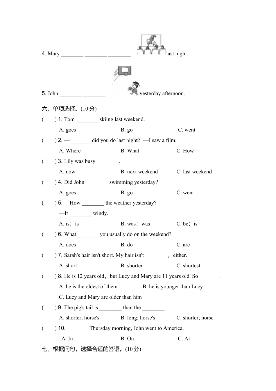 2025年人教版英语六年级下册期中测试卷（2）.docx_第3页