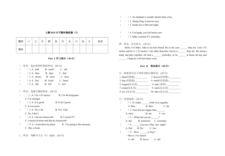 2025年人教版英语六年级下册期中测试卷（3）.docx_第1页