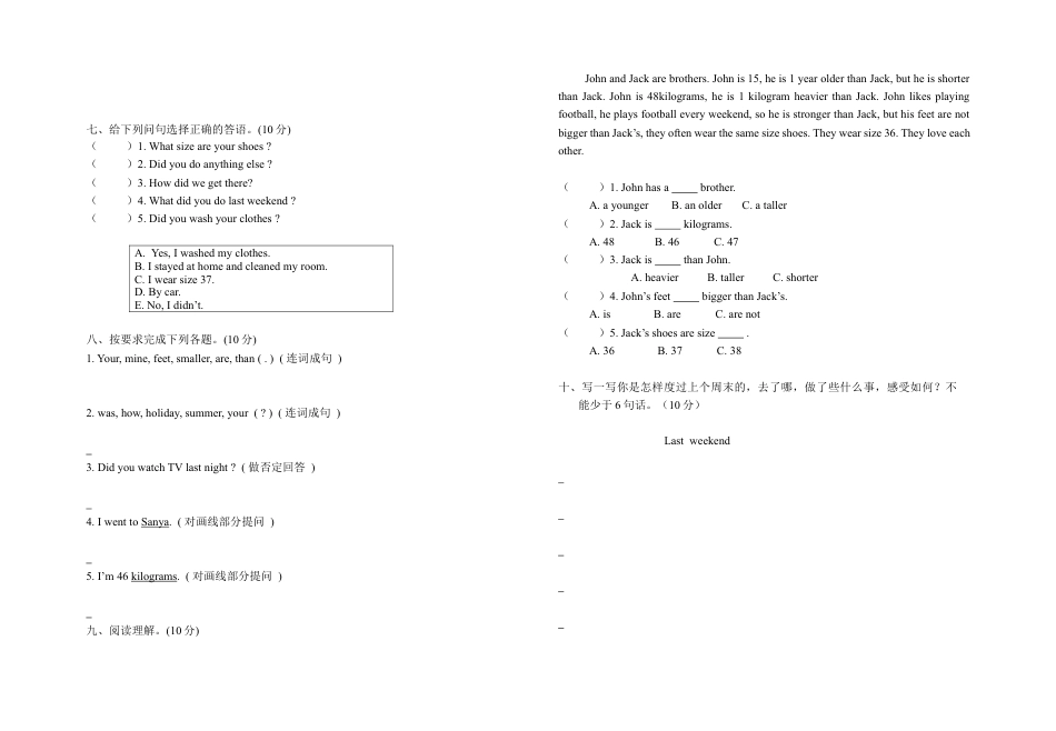 2025年人教版英语六年级下册期中测试卷（3）.docx_第2页