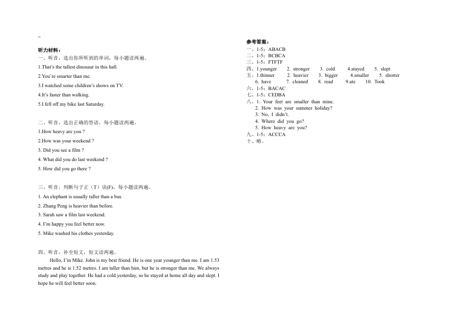 2025年人教版英语六年级下册期中测试卷（3）.docx_第3页