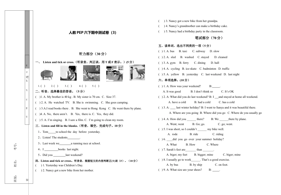 2025年人教版英语六年级下册期中测试卷（4）.docx_第1页