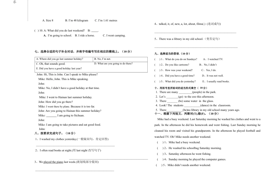 2025年人教版英语六年级下册期中测试卷（4）.docx_第2页