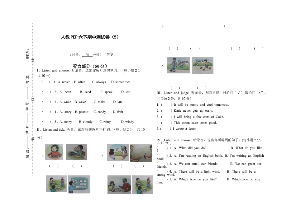 2025年人教版英语六年级下册期中测试卷（5）.docx_第1页