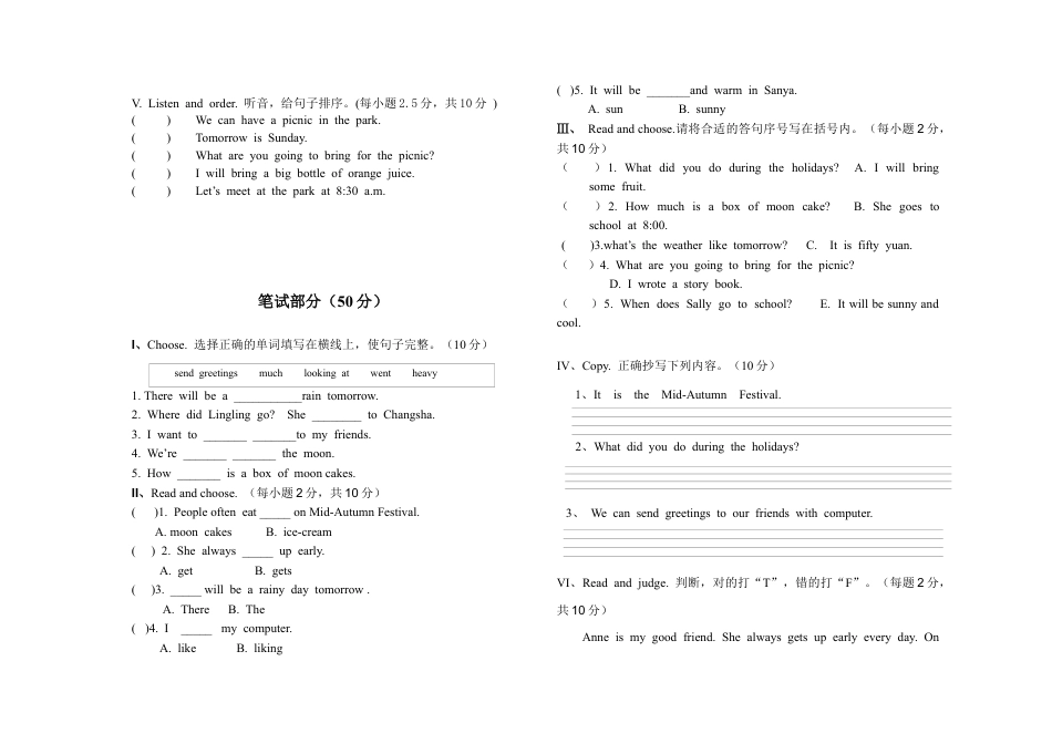 2025年人教版英语六年级下册期中测试卷（5）.docx_第2页