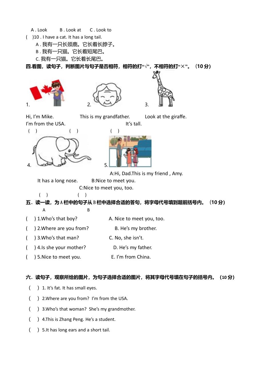 2025年人教版英语三年级下册期中测试卷5.docx_第2页