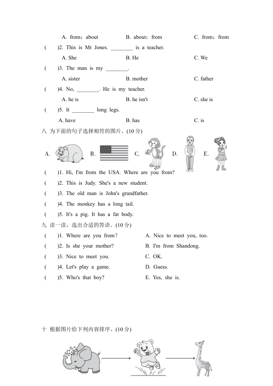 2025年人教版英语三年级下册期中检测卷1.docx_第3页