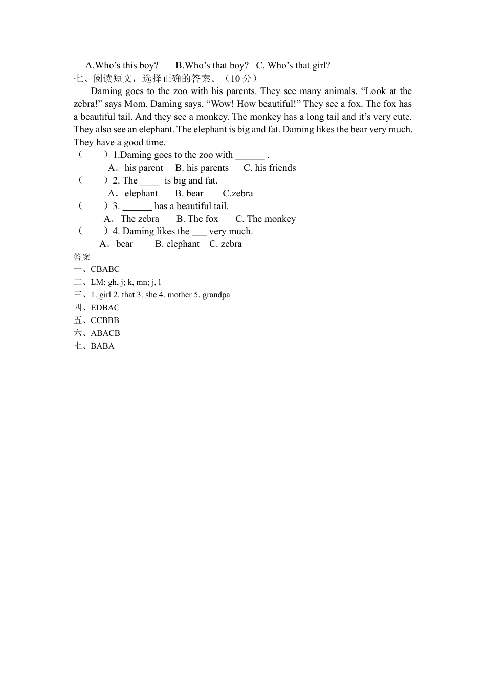 2025年人教版英语三年级下册期中检测卷2.docx_第2页