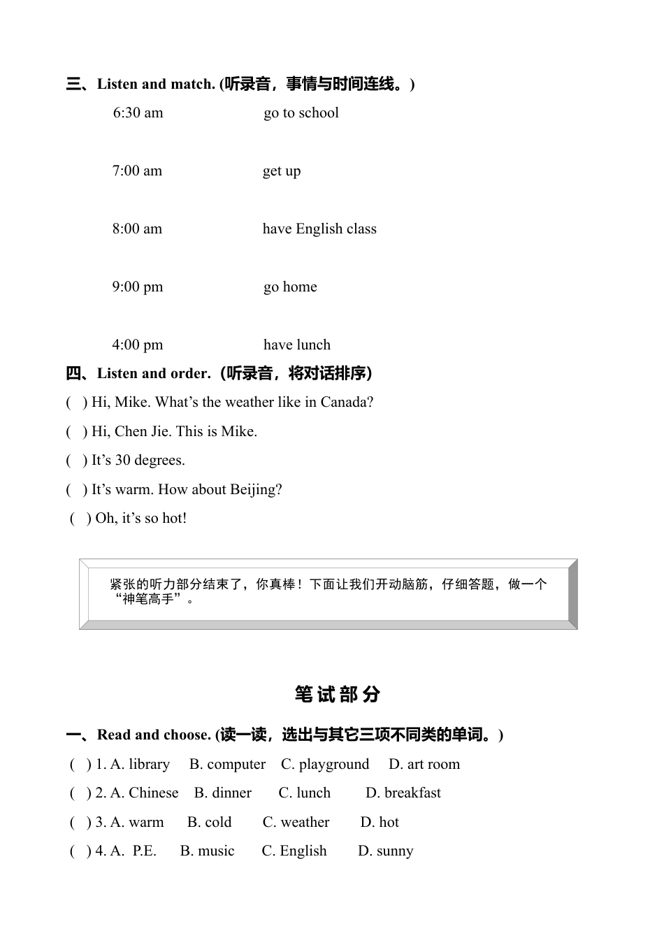 2025年人教版英语四年级下册期中测试卷（二）及答案.docx_第2页