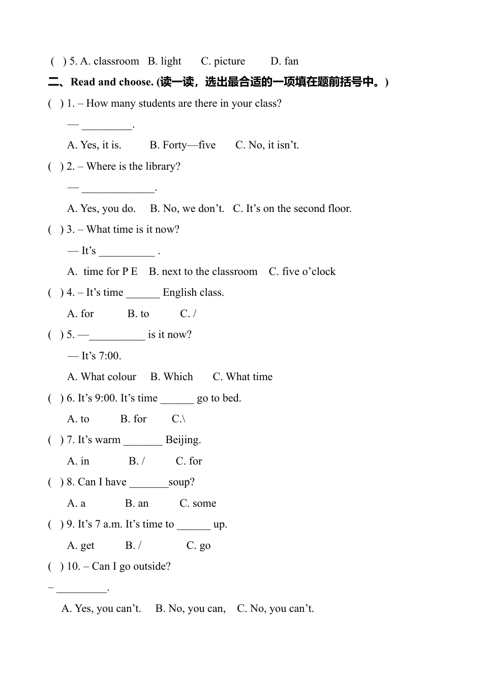2025年人教版英语四年级下册期中测试卷（二）及答案.docx_第3页