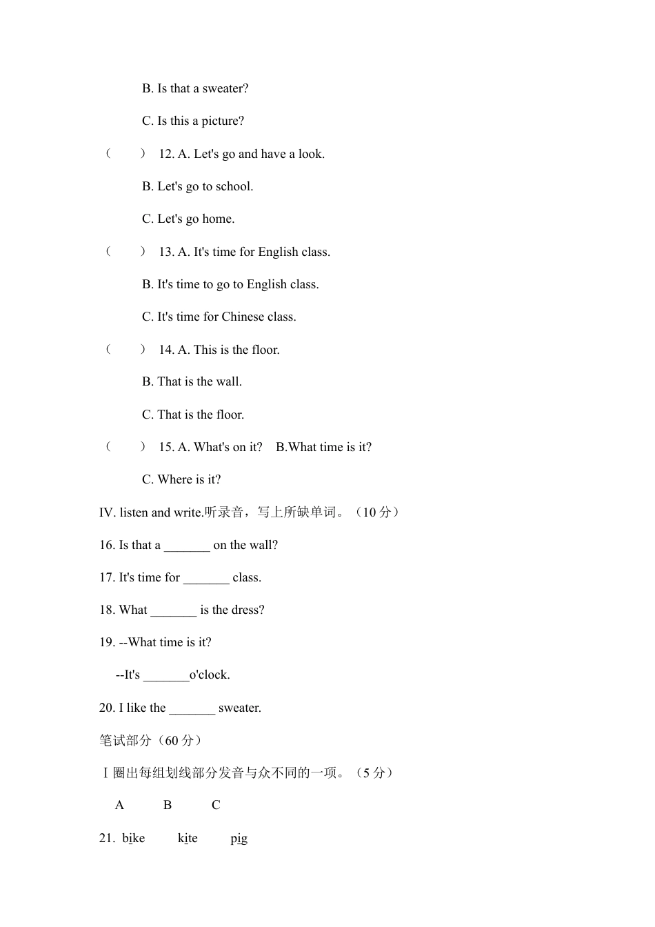 2025年人教版英语四年级下册期中测试卷4.docx_第2页