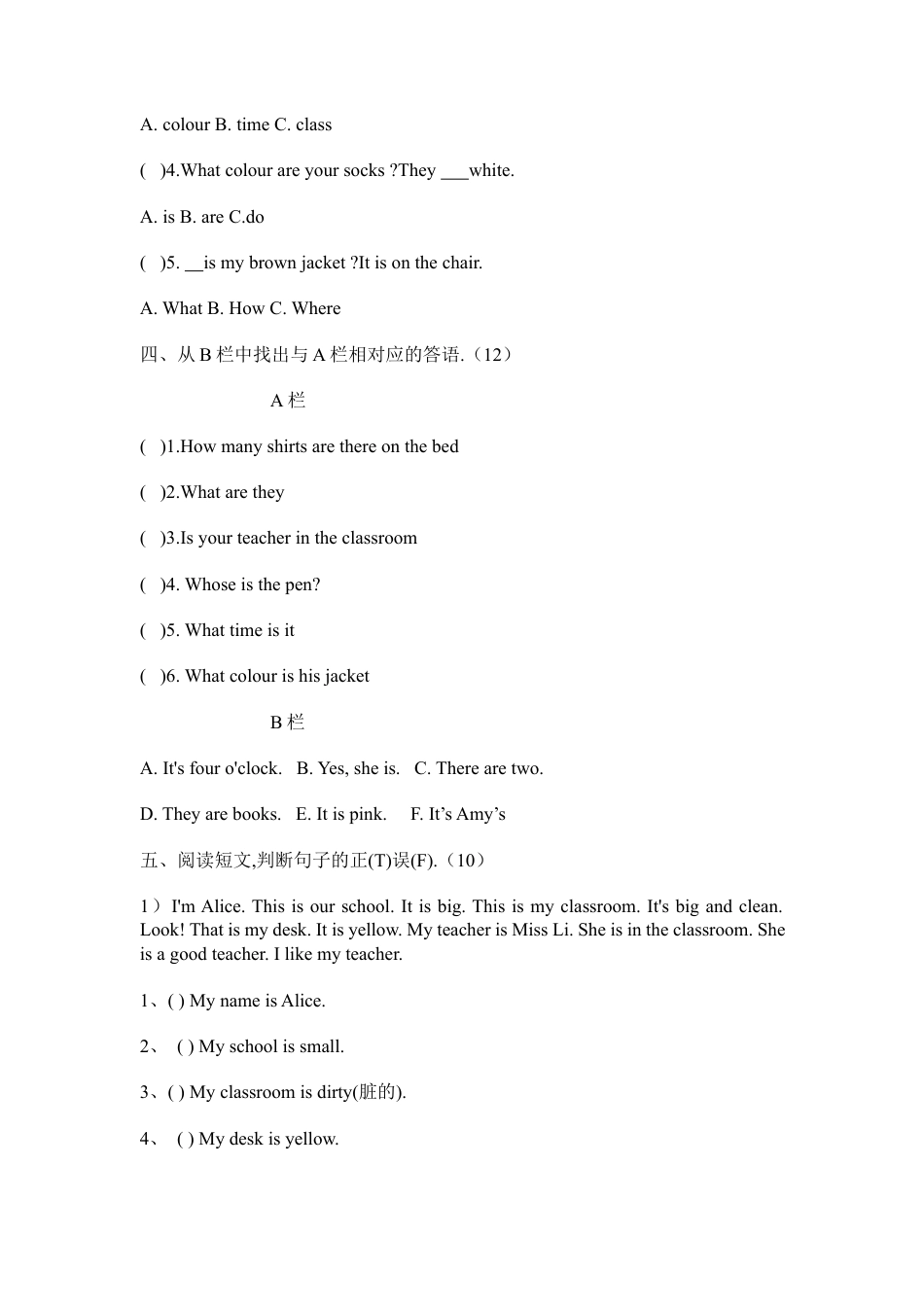 2025年人教版英语四年级下册期中测试卷6.docx_第3页