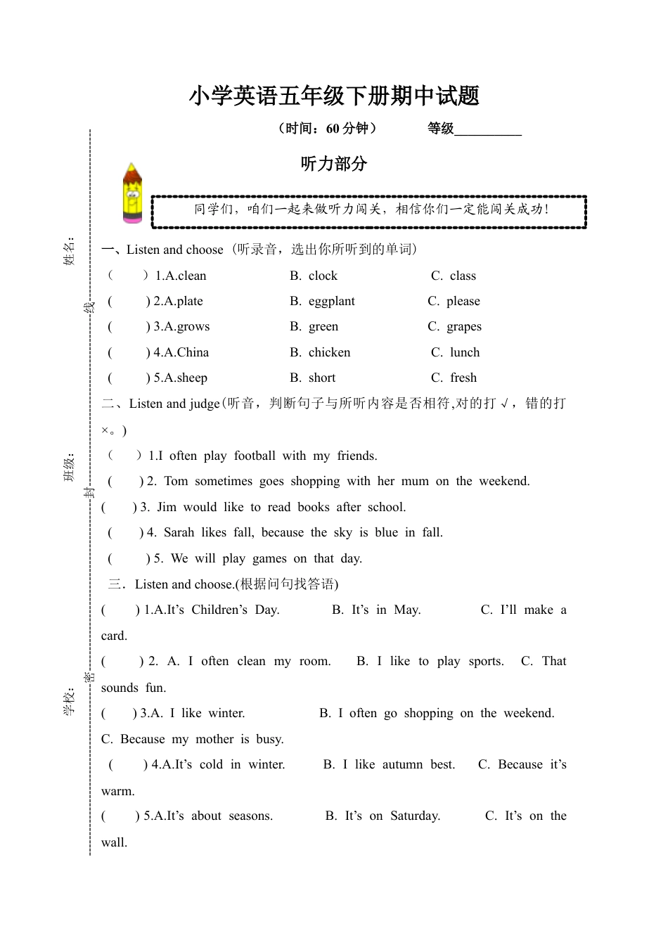 2025年人教版英语五年级下册期中测试卷（二）及答案.docx_第1页