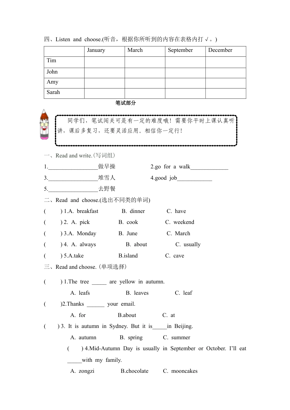 2025年人教版英语五年级下册期中测试卷（二）及答案.docx_第2页