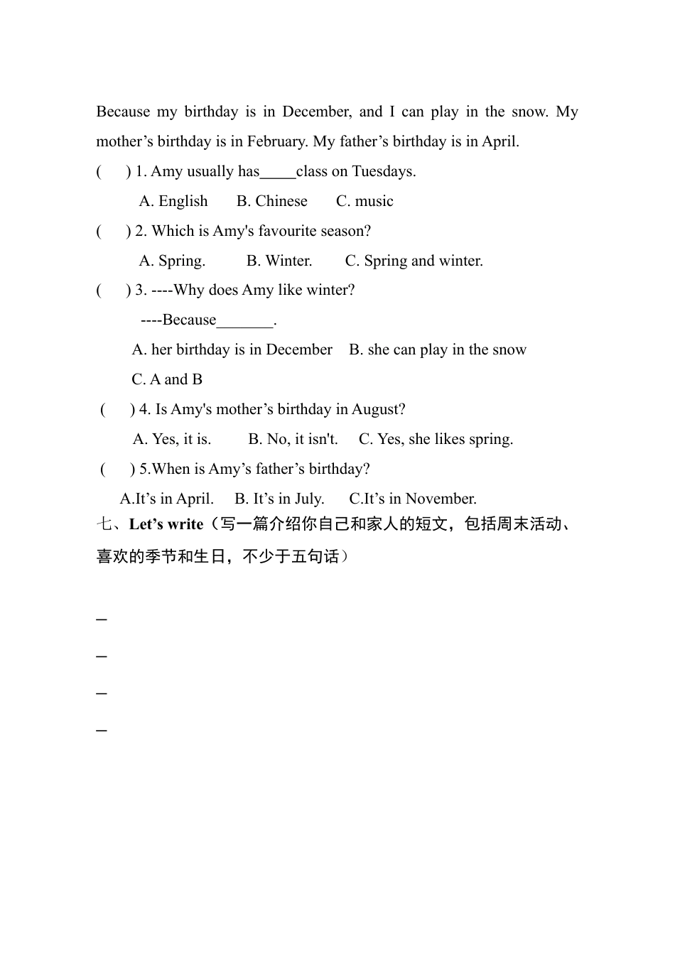 2025年人教版英语五年级下册期中检测卷 及答案4.docx_第3页