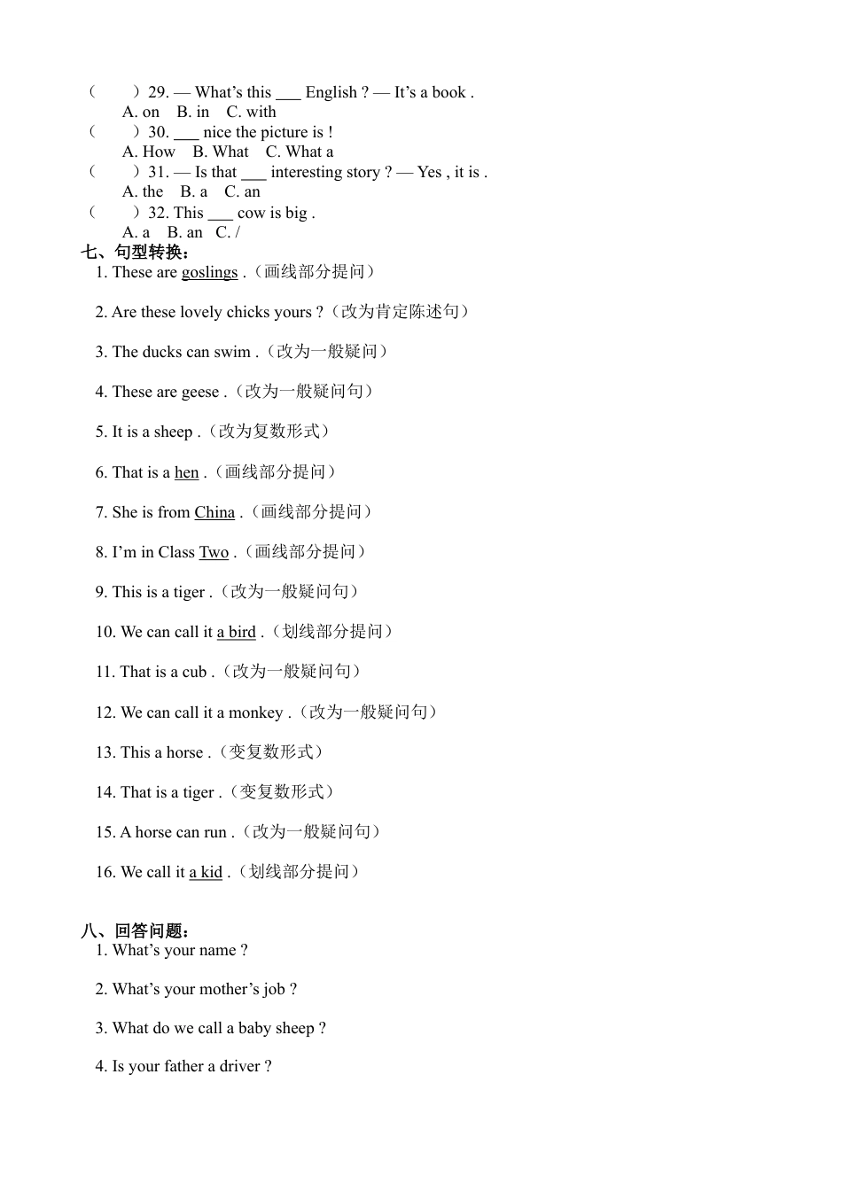 2025年人教版英语五年级下册期中检测卷及答案1.docx_第3页