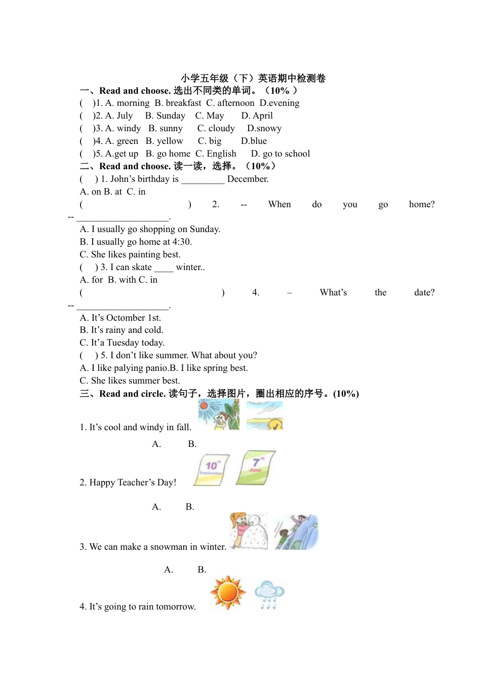 2025年人教版英语五年级下册期中检测卷及答案2.docx_第1页