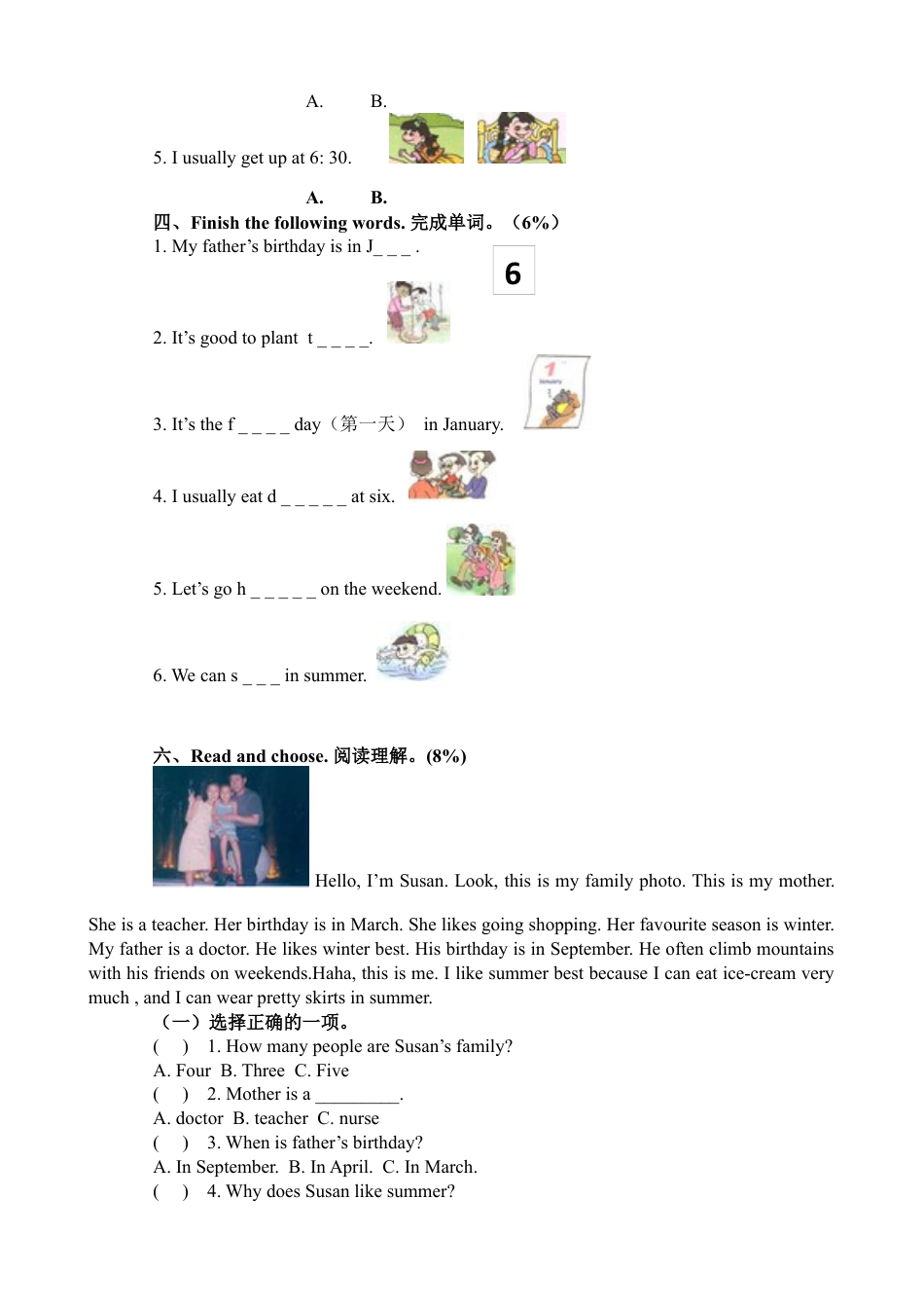 2025年人教版英语五年级下册期中检测卷及答案2.docx_第2页