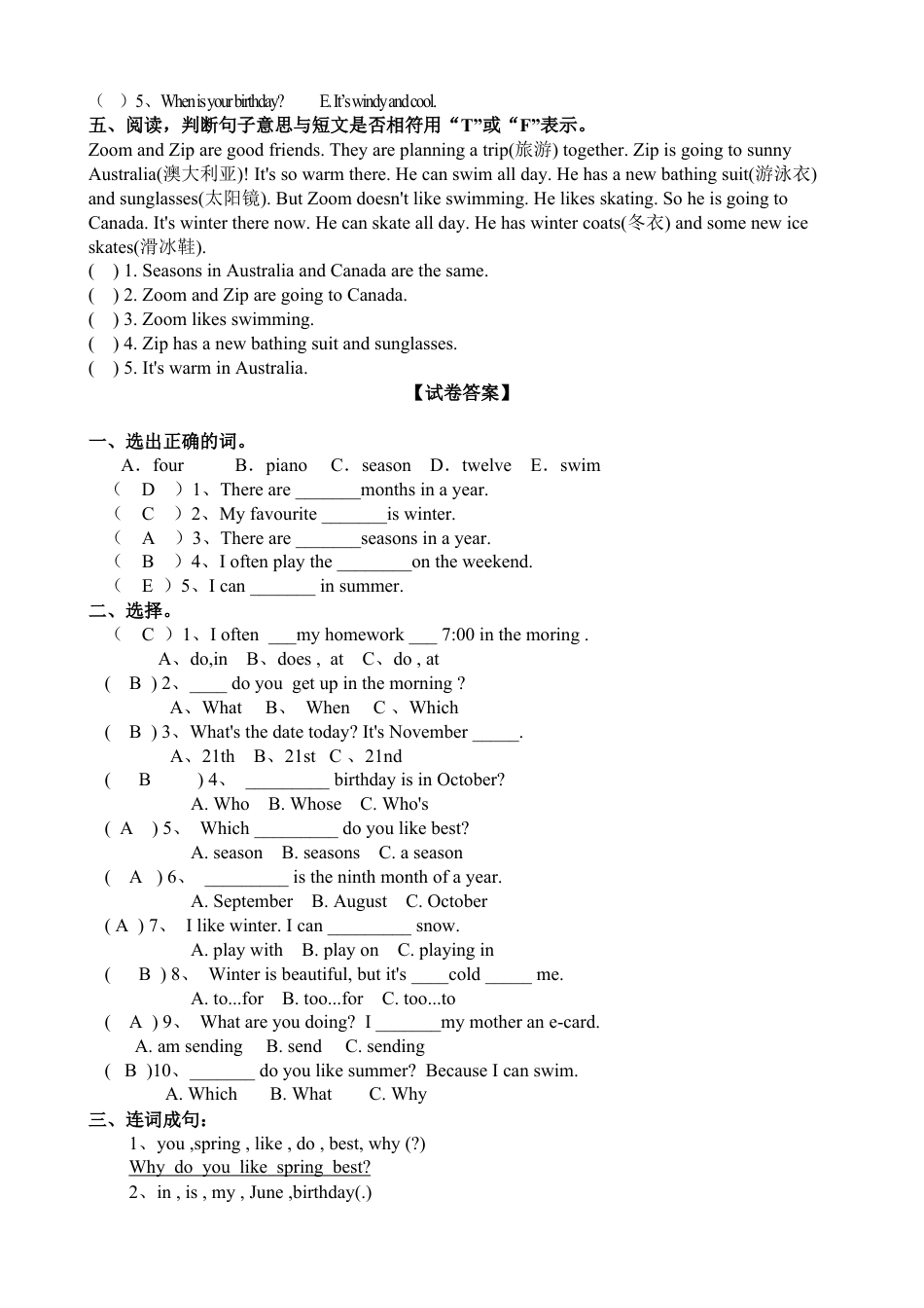 2025年人教版英语五年级下册期中检测卷及答案3.docx_第2页