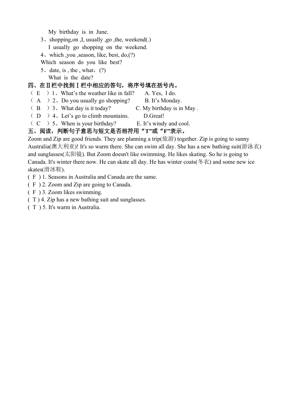2025年人教版英语五年级下册期中检测卷及答案3.docx_第3页
