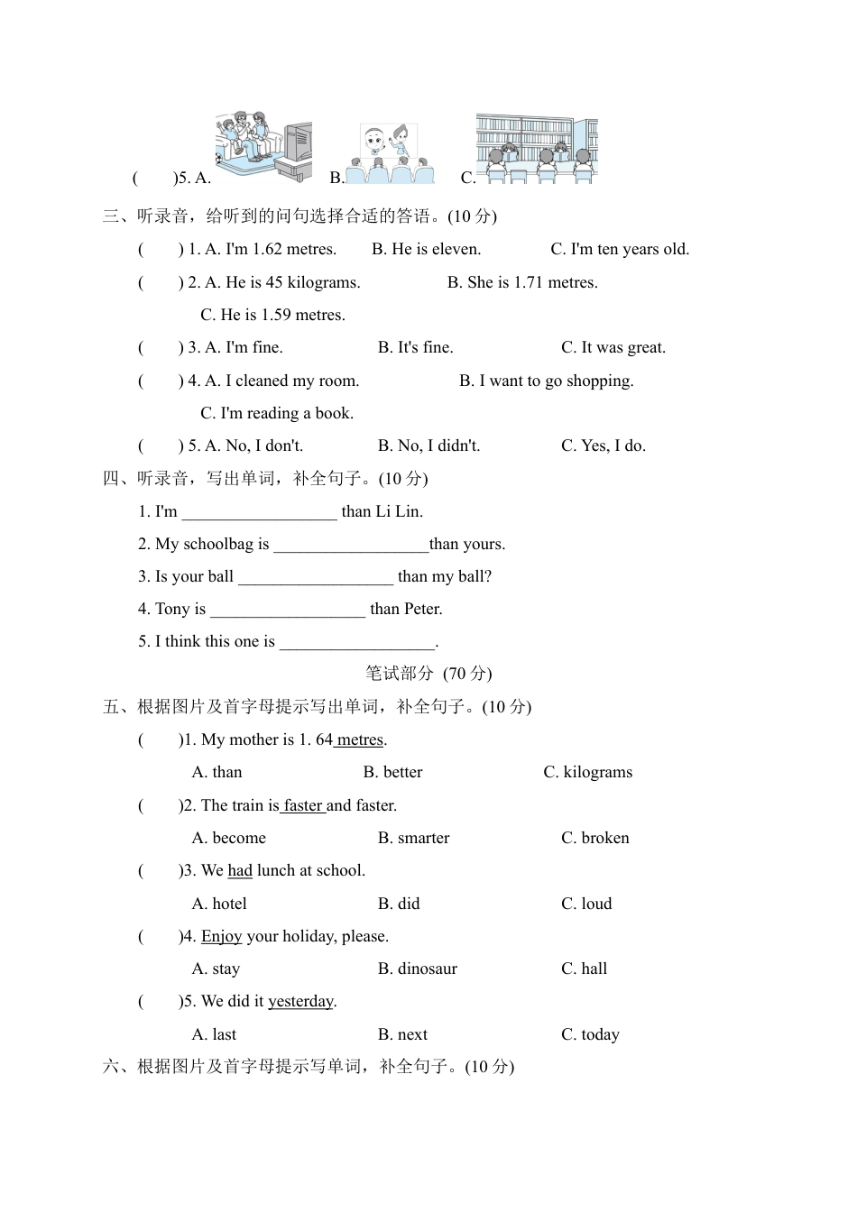 人教版2025-2026学年英语六年级第二学期期中考试（B)卷.docx_第2页