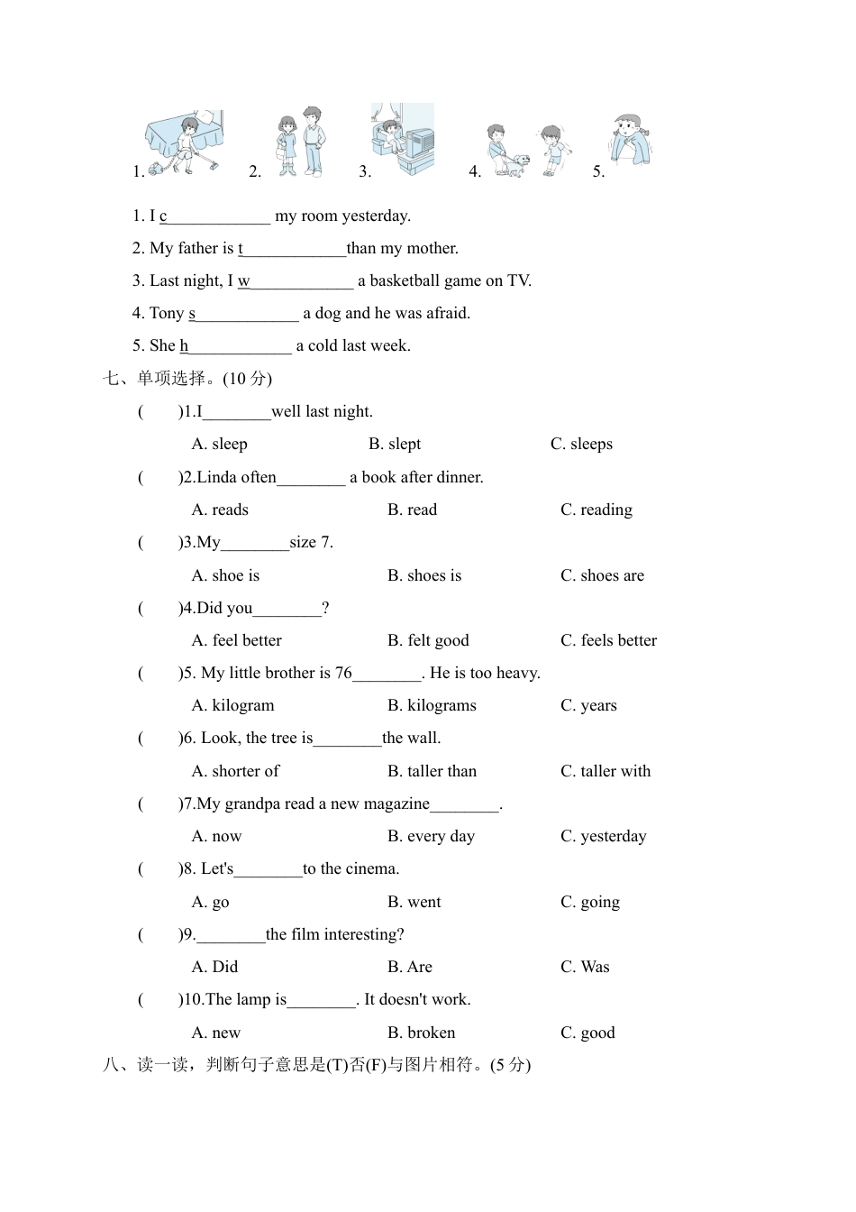 人教版2025-2026学年英语六年级第二学期期中考试（B)卷.docx_第3页