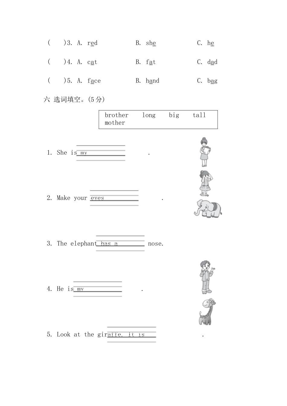 人教版2025-2026学年英语三年级第二学期期中考试（A)卷.docx_第3页
