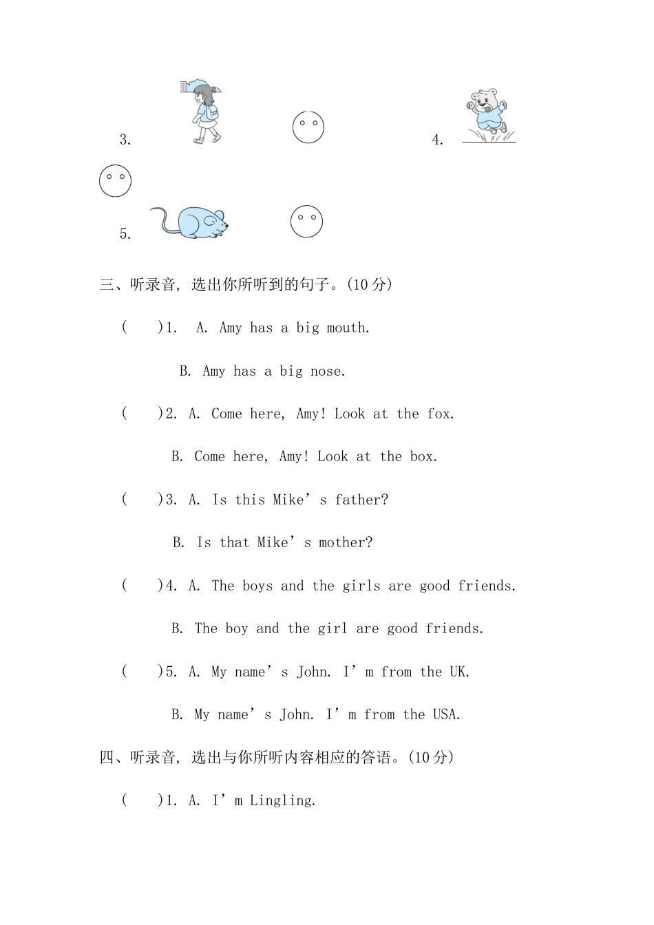 人教版2025-2026学年英语三年级第二学期期中考试（B)卷.docx_第2页