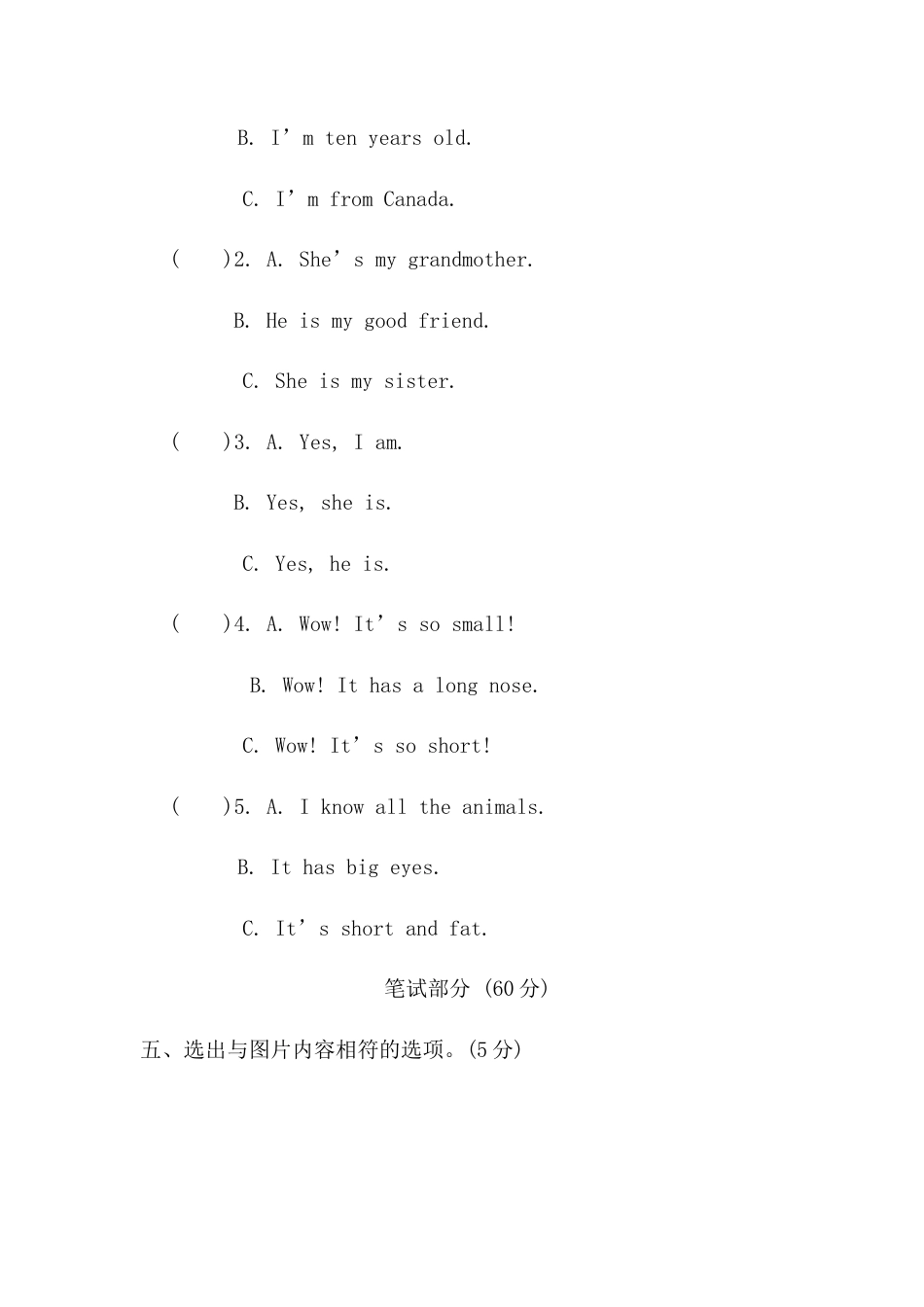 人教版2025-2026学年英语三年级第二学期期中考试（B)卷.docx_第3页