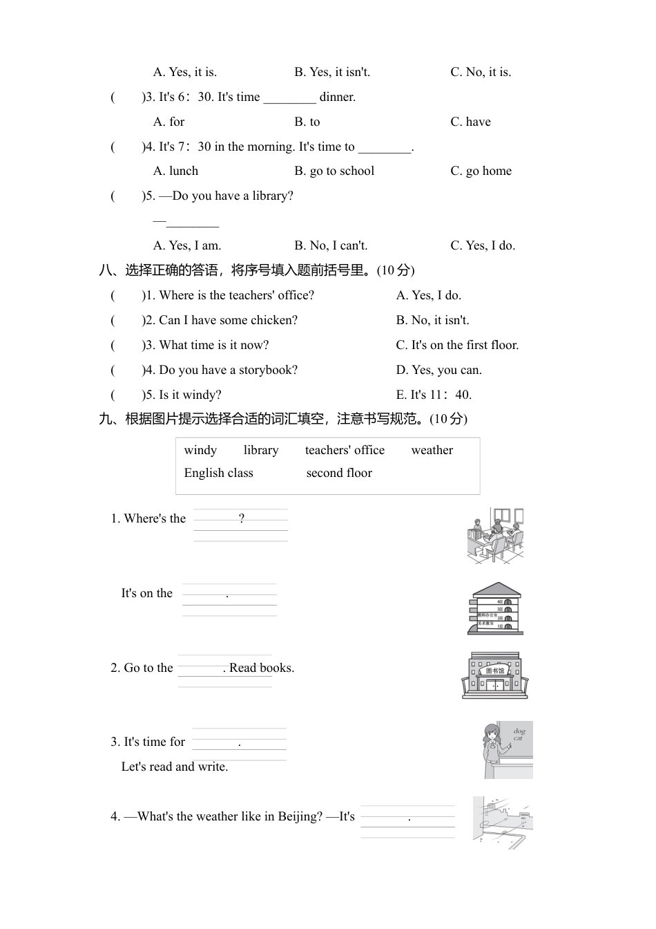 人教版2025-2026学年英语四年级第二学期期中考试（A)卷.docx_第3页