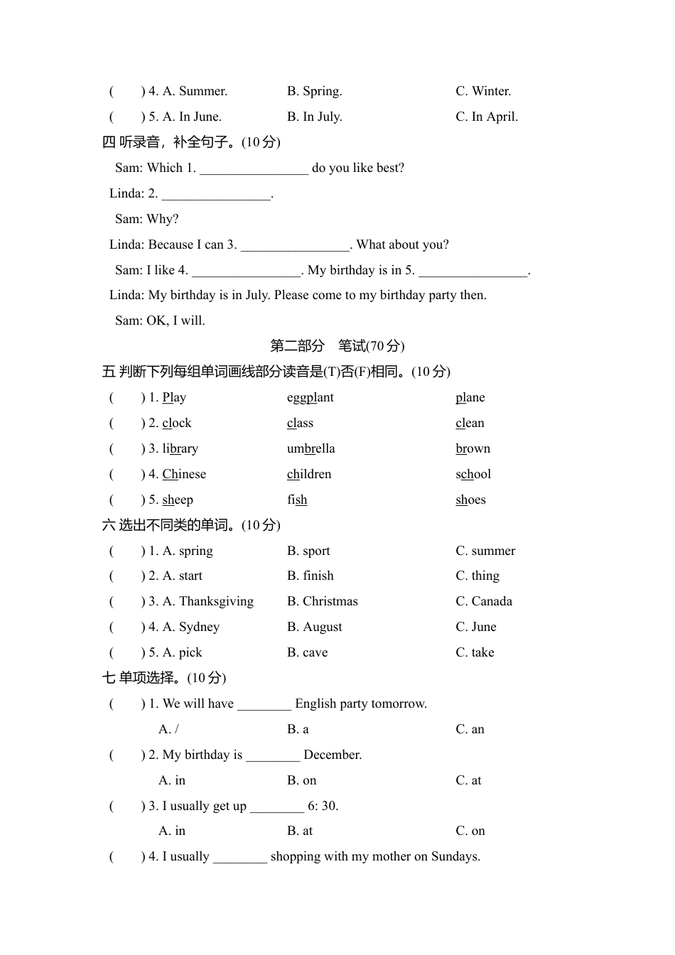 人教版2025-2026学年英语五年级第二学期期中考试（A)卷.docx_第2页