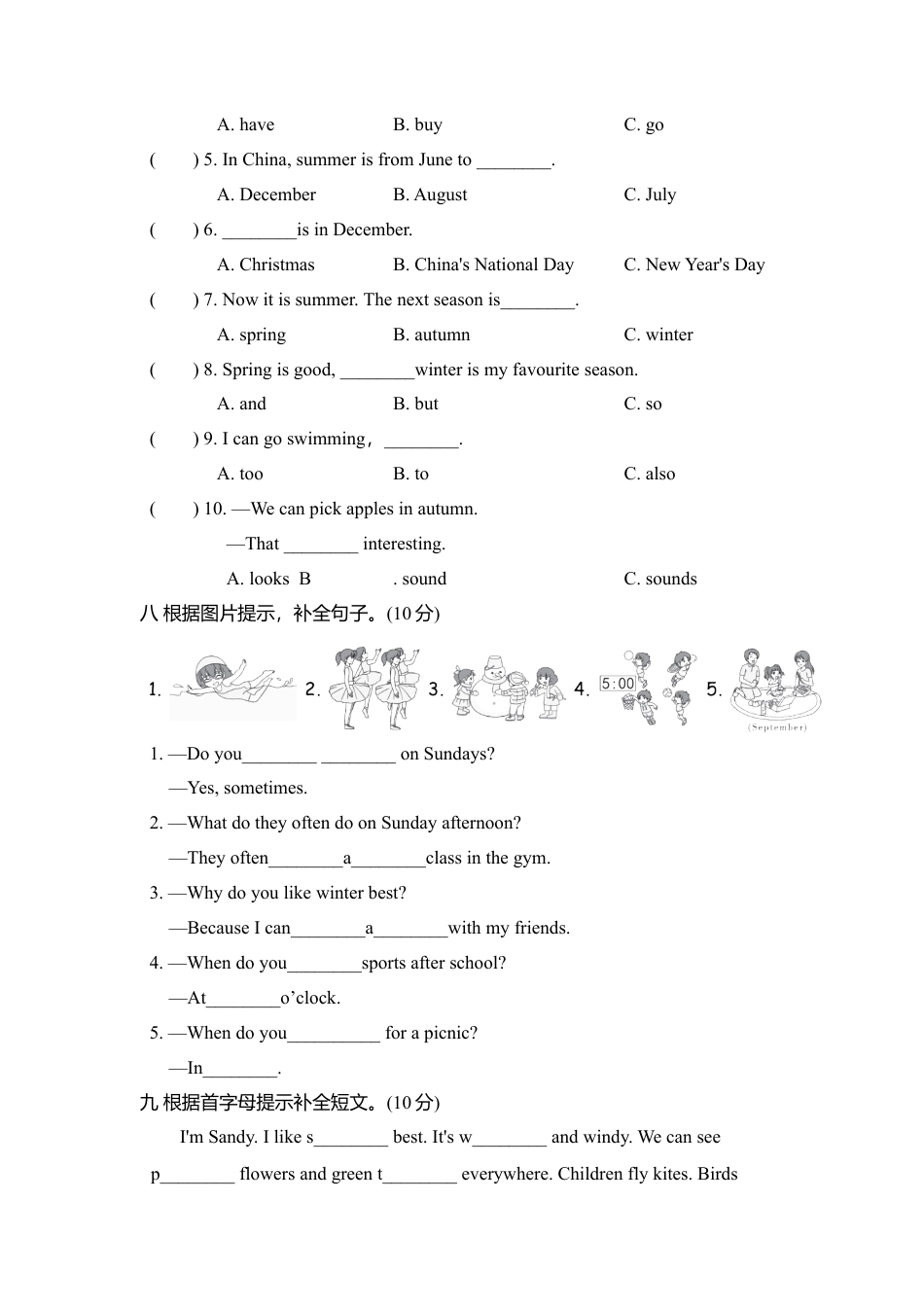 人教版2025-2026学年英语五年级第二学期期中考试（A)卷.docx_第3页
