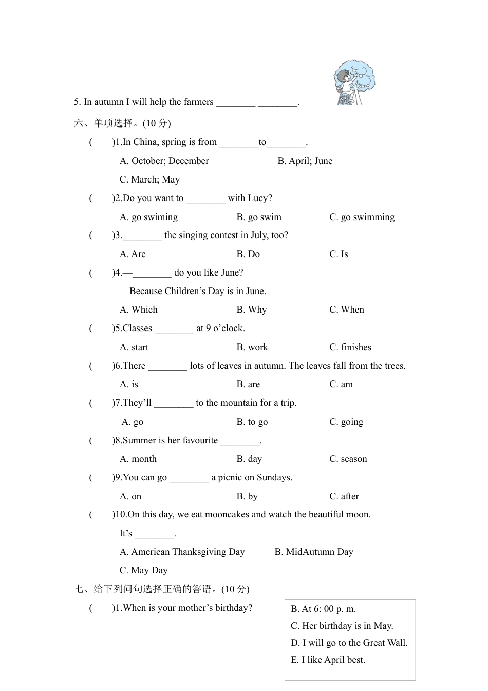 人教版2025-2026学年英语五年级第二学期期中考试（B)卷.docx_第3页