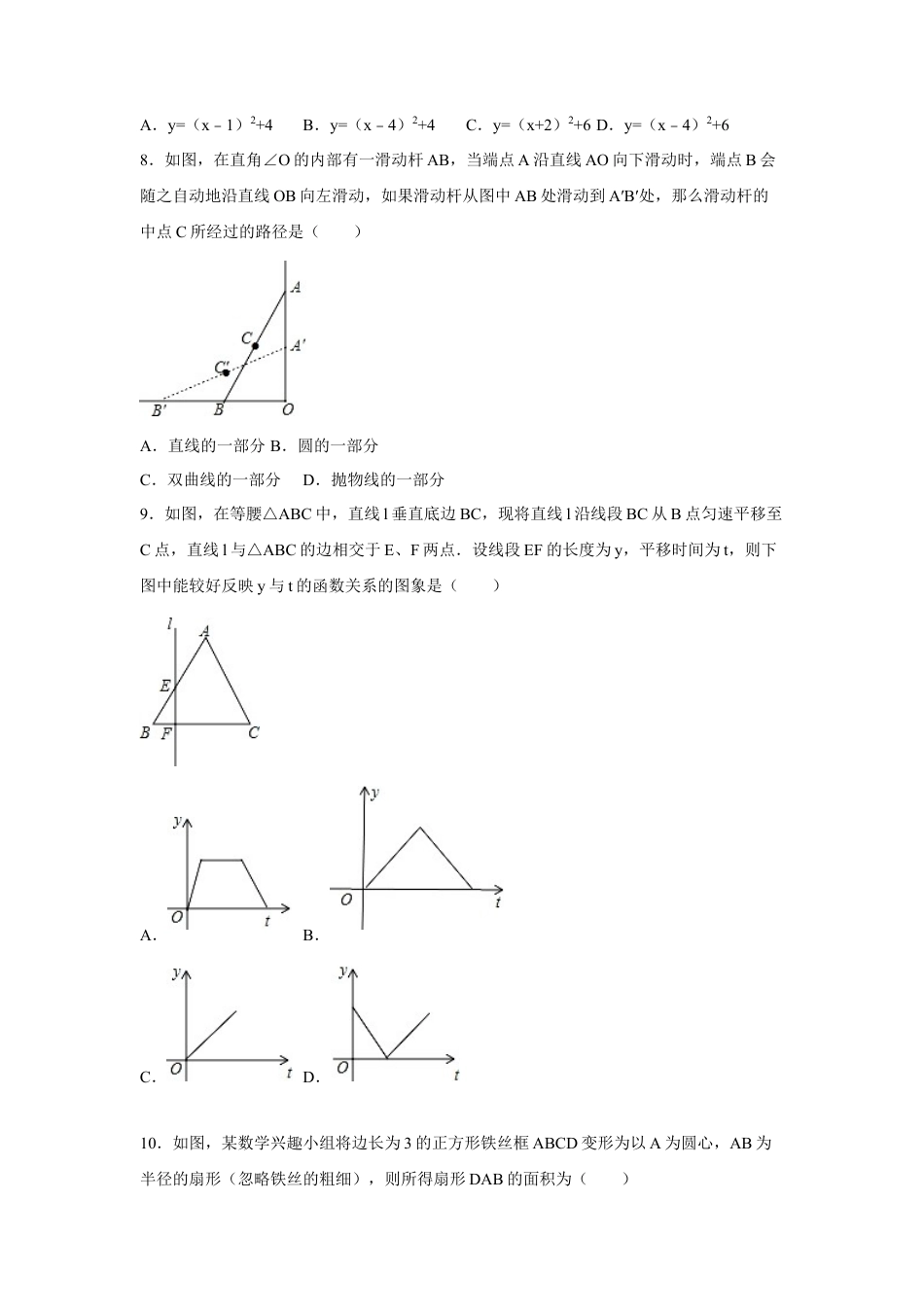 【人教版】九年级上期末数学试卷6 含答案.doc_第3页