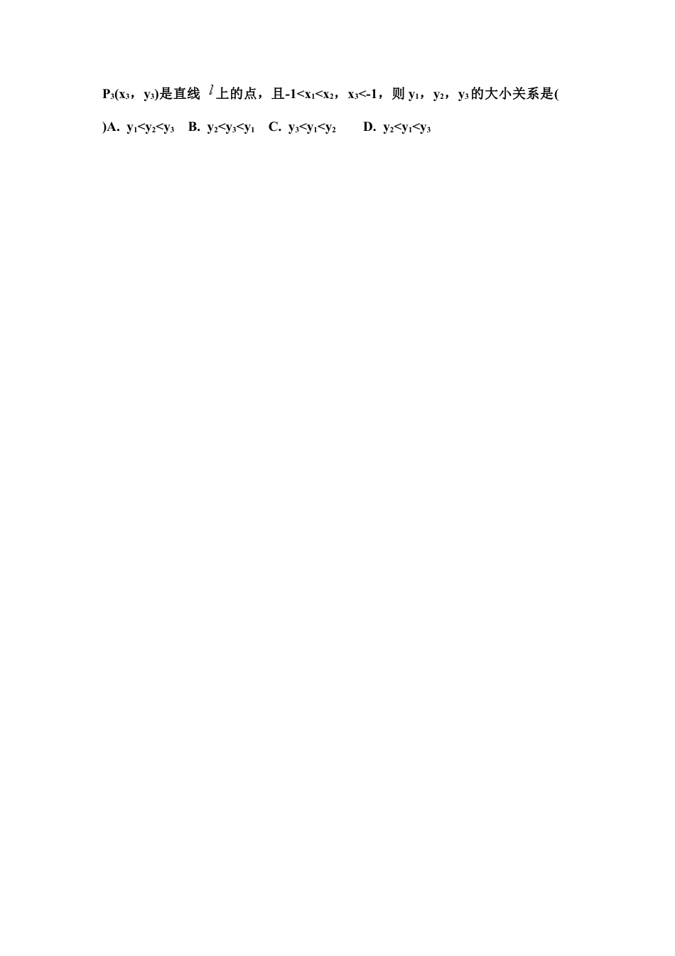 【人教版】九年级数学上册-22 二次函数 单元检测题5 含答案.doc_第2页