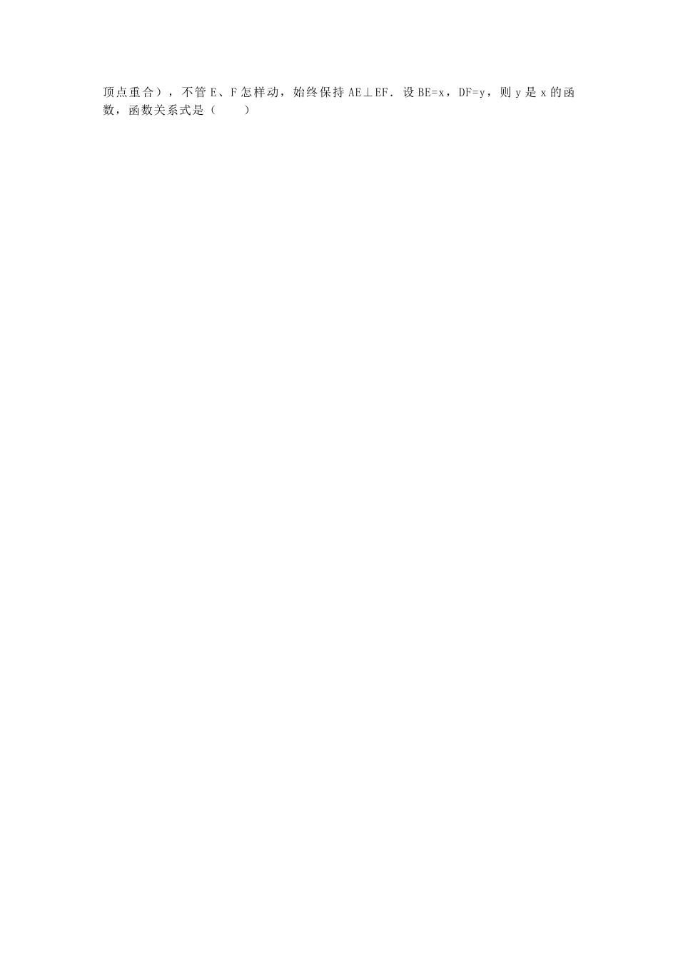 【人教版】九年级数学上册-22.3 第3课时 拱桥问题和运动中的抛物线.doc_第2页