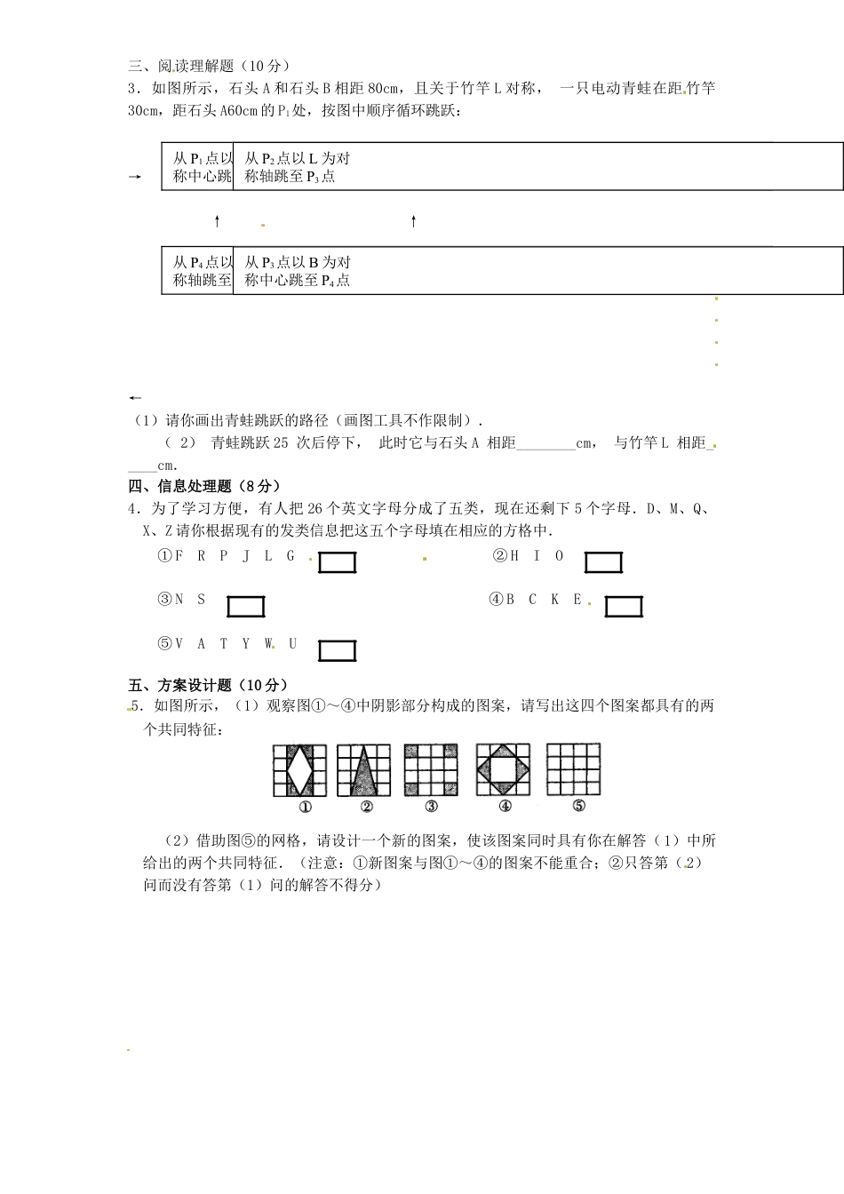 【人教版】九年级数学上册-23.2 中心对称同步练习1 含答案.doc_第2页