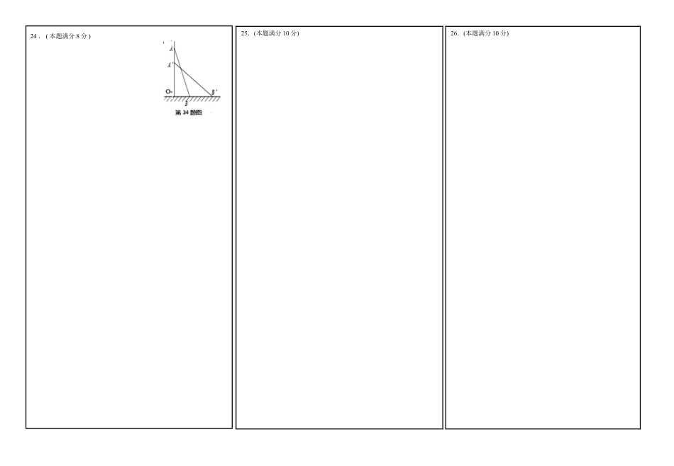01 【人教版】八年级下期中数学试卷答题卡.doc_第2页