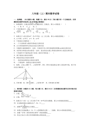 02 【人教版】八年级上期末数学试卷（含答案）.doc