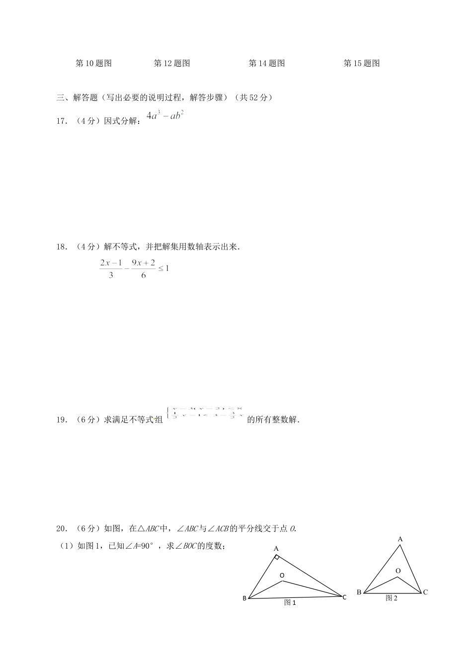 02 【人教版】八年级下期中数学试卷（含答案）.doc_第3页